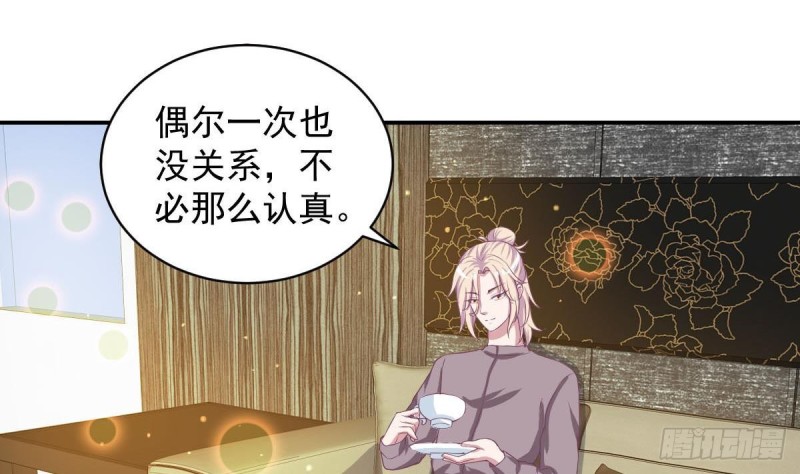 《总裁的一周恋人》第88话 因为他喜欢你啊 第37页