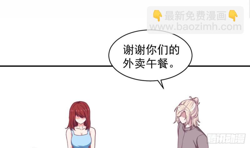 《总裁的一周恋人》第88话 因为他喜欢你啊 第3页