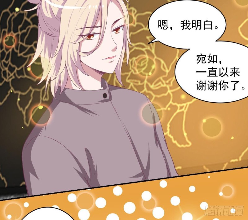 《总裁的一周恋人》第88话 因为他喜欢你啊 第41页