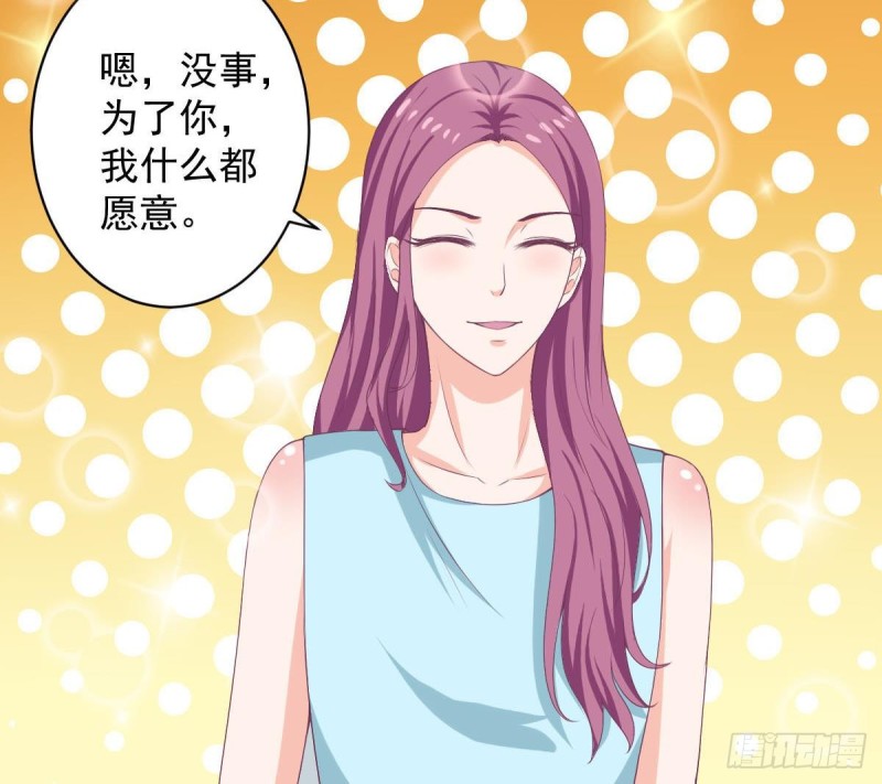 《总裁的一周恋人》第88话 因为他喜欢你啊 第42页
