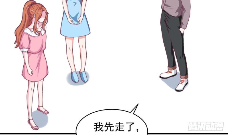 《总裁的一周恋人》第88话 因为他喜欢你啊 第4页