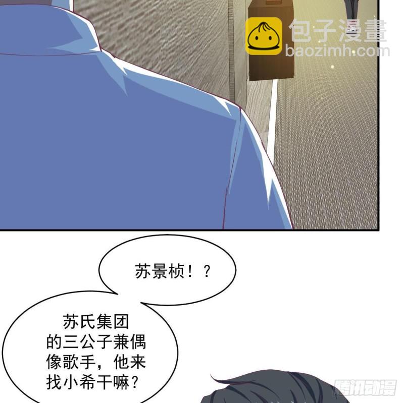 《总裁的一周恋人》第86话 景桢的感情 第11页