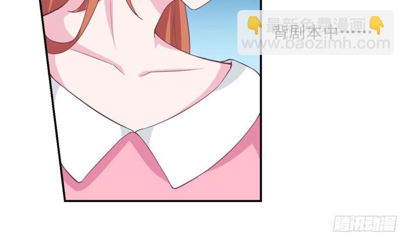 《总裁的一周恋人》第86话 景桢的感情 第16页