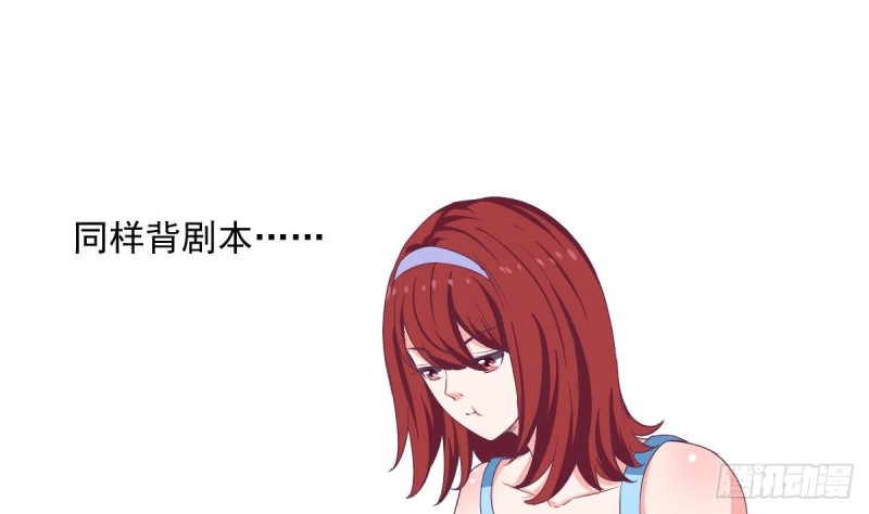 《总裁的一周恋人》第86话 景桢的感情 第17页