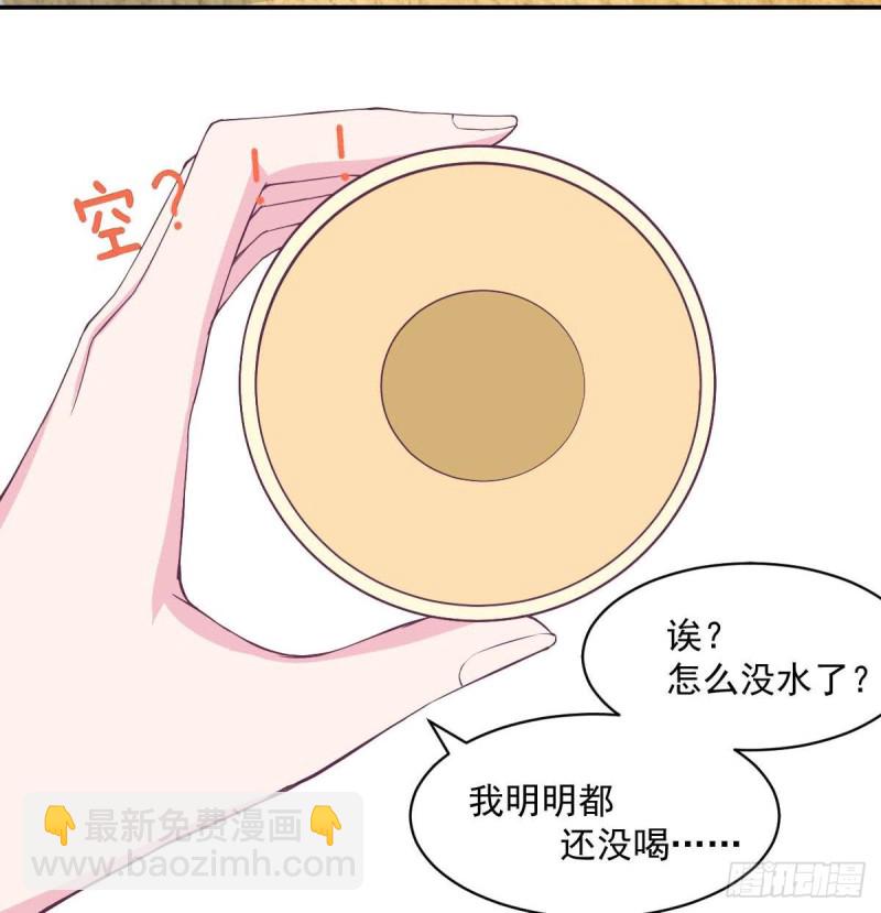 《总裁的一周恋人》第86话 景桢的感情 第21页