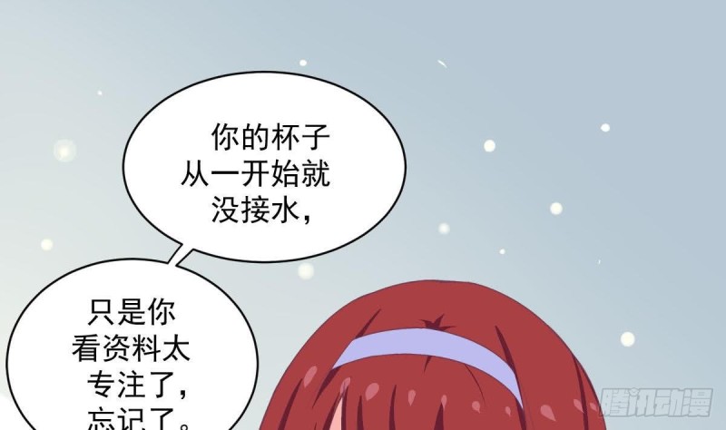《总裁的一周恋人》第86话 景桢的感情 第22页