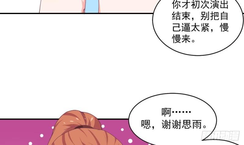 《总裁的一周恋人》第86话 景桢的感情 第24页