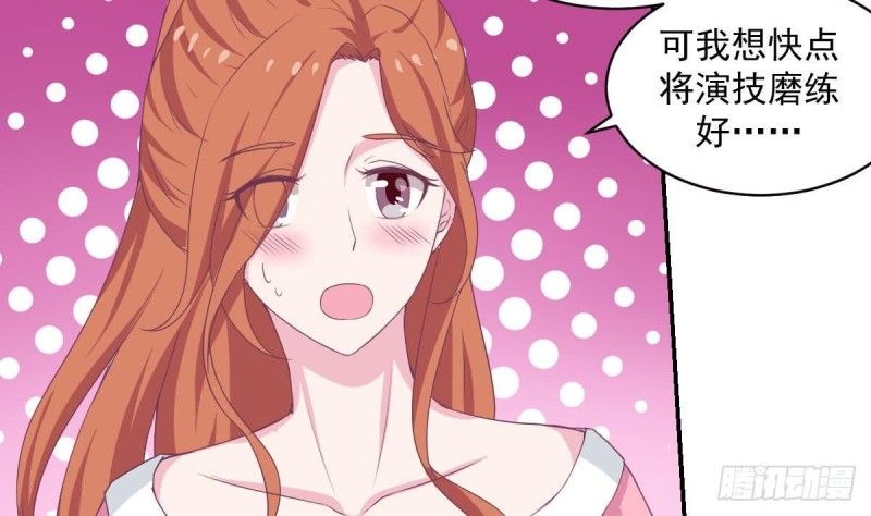 《总裁的一周恋人》第86话 景桢的感情 第25页