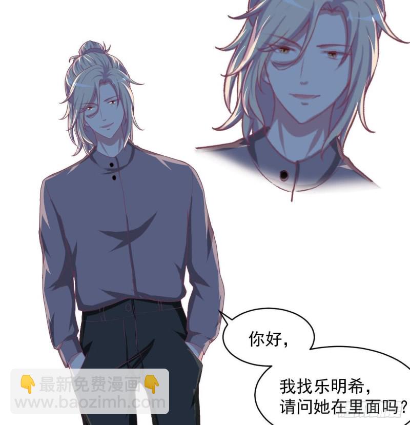 《总裁的一周恋人》第86话 景桢的感情 第37页