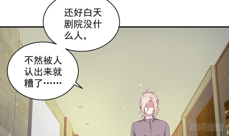 《总裁的一周恋人》第86话 景桢的感情 第3页