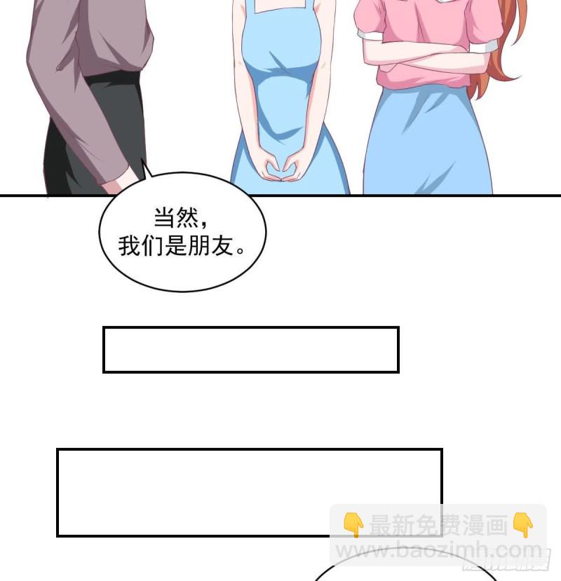 《总裁的一周恋人》第86话 景桢的感情 第47页