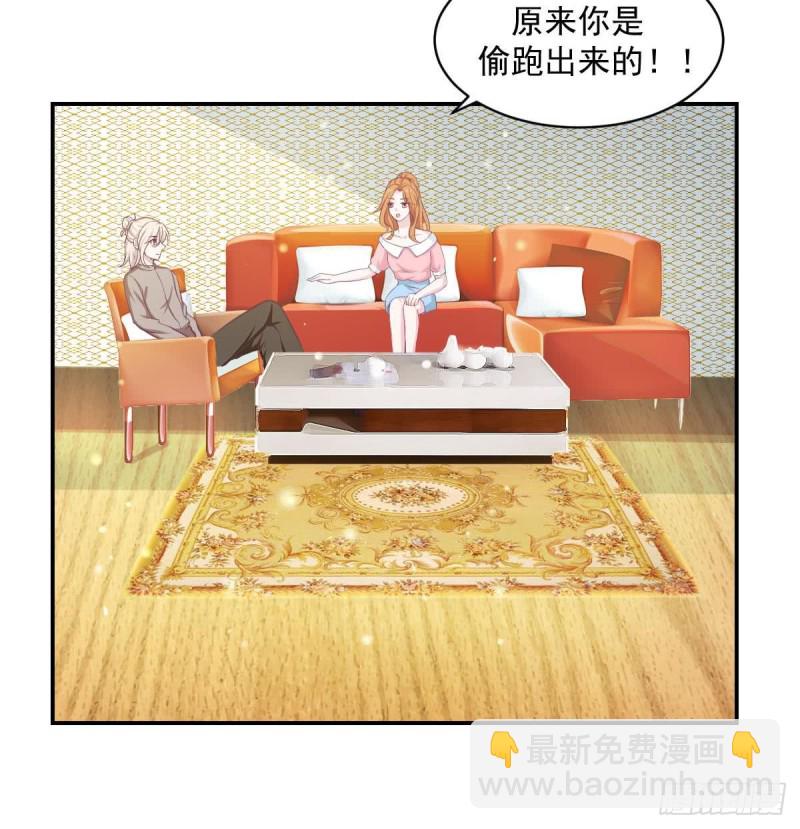 《总裁的一周恋人》第86话 景桢的感情 第48页