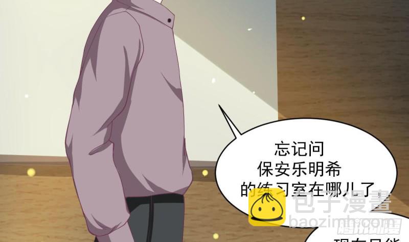 《总裁的一周恋人》第86话 景桢的感情 第6页