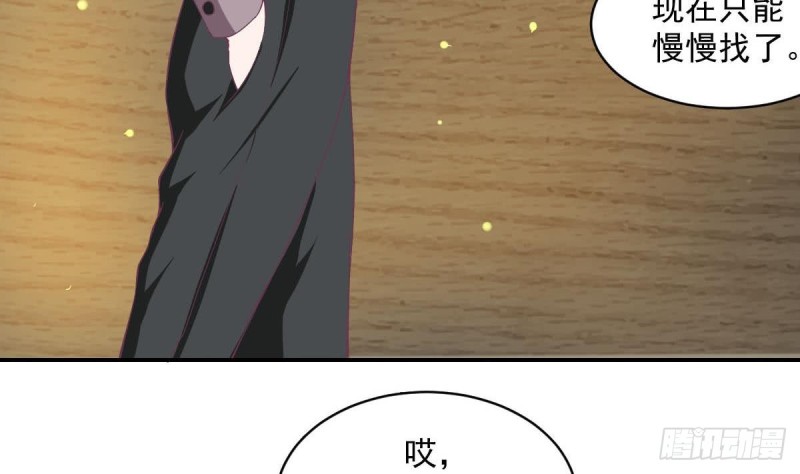 《总裁的一周恋人》第86话 景桢的感情 第7页