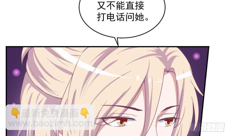 《总裁的一周恋人》第86话 景桢的感情 第8页