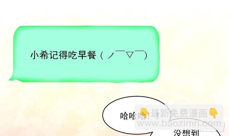 《总裁的一周恋人》第85话 这点自由都没有吗 第20页