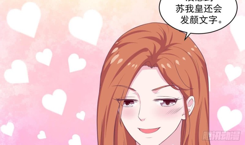 《总裁的一周恋人》第85话 这点自由都没有吗 第21页
