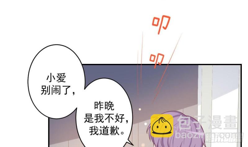 《总裁的一周恋人》第85话 这点自由都没有吗 第25页