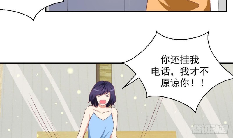 《总裁的一周恋人》第85话 这点自由都没有吗 第27页