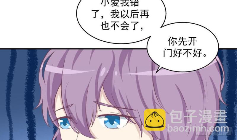 《总裁的一周恋人》第85话 这点自由都没有吗 第29页