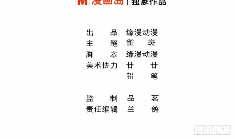 《总裁的一周恋人》第85话 这点自由都没有吗 第2页