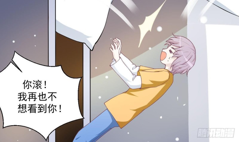 《总裁的一周恋人》第85话 这点自由都没有吗 第35页