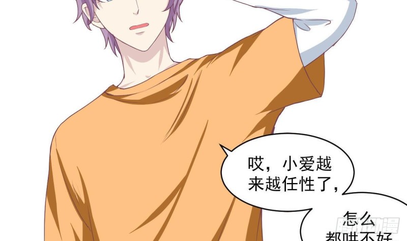 《总裁的一周恋人》第85话 这点自由都没有吗 第37页