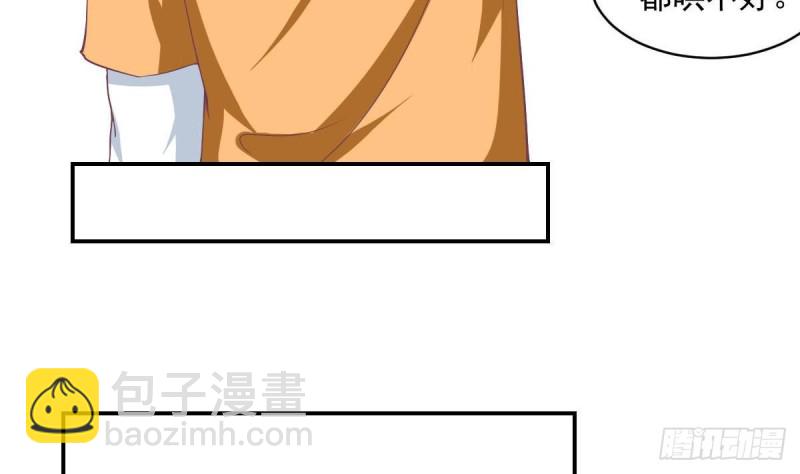 《总裁的一周恋人》第85话 这点自由都没有吗 第38页