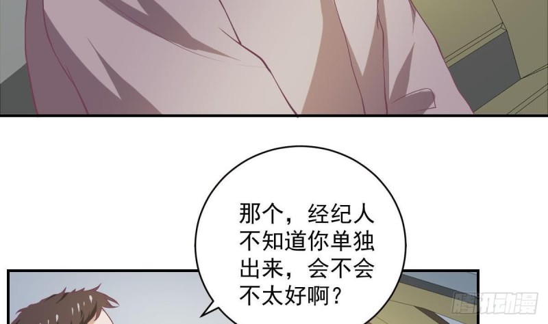 《总裁的一周恋人》第85话 这点自由都没有吗 第43页