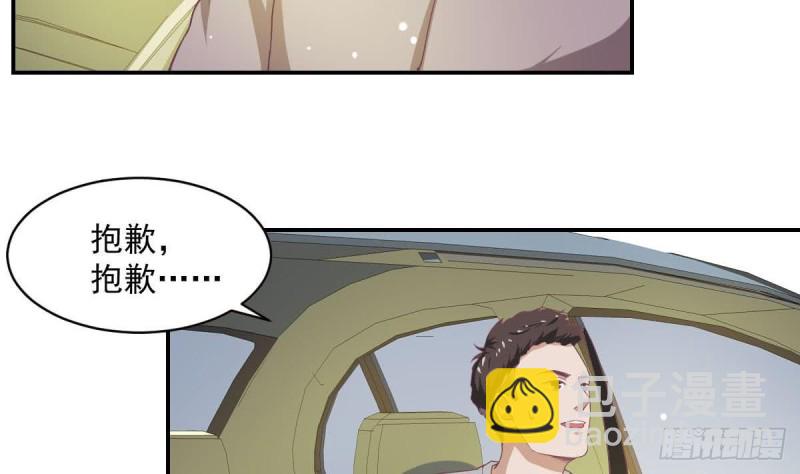 《总裁的一周恋人》第85话 这点自由都没有吗 第47页