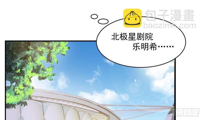 《总裁的一周恋人》第85话 这点自由都没有吗 第50页