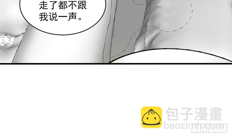 《总裁的一周恋人》第85话 这点自由都没有吗 第8页