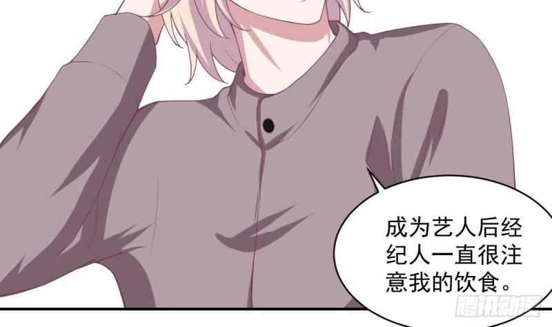《总裁的一周恋人》第87话 偶像是没有自由的 第10页