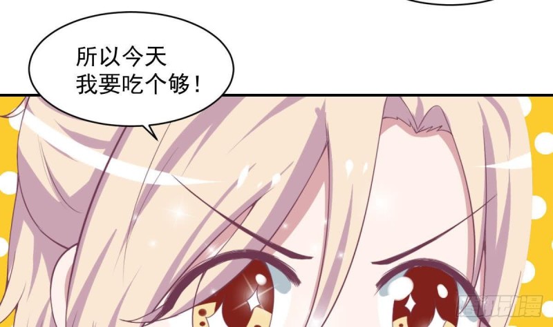 《总裁的一周恋人》第87话 偶像是没有自由的 第11页