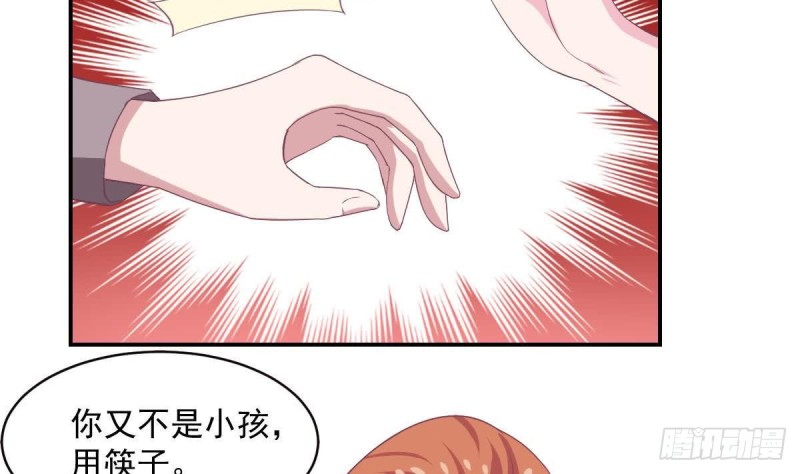 《总裁的一周恋人》第87话 偶像是没有自由的 第13页