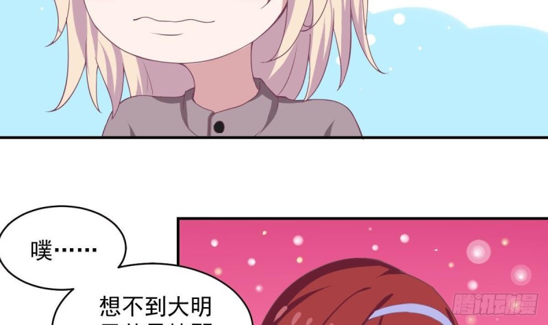 《总裁的一周恋人》第87话 偶像是没有自由的 第17页