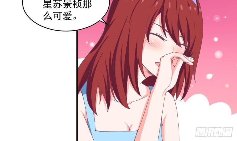 《总裁的一周恋人》第87话 偶像是没有自由的 第18页