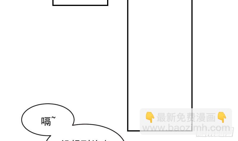 《总裁的一周恋人》第87话 偶像是没有自由的 第20页