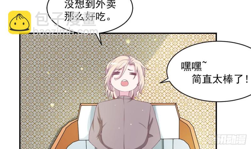 《总裁的一周恋人》第87话 偶像是没有自由的 第21页