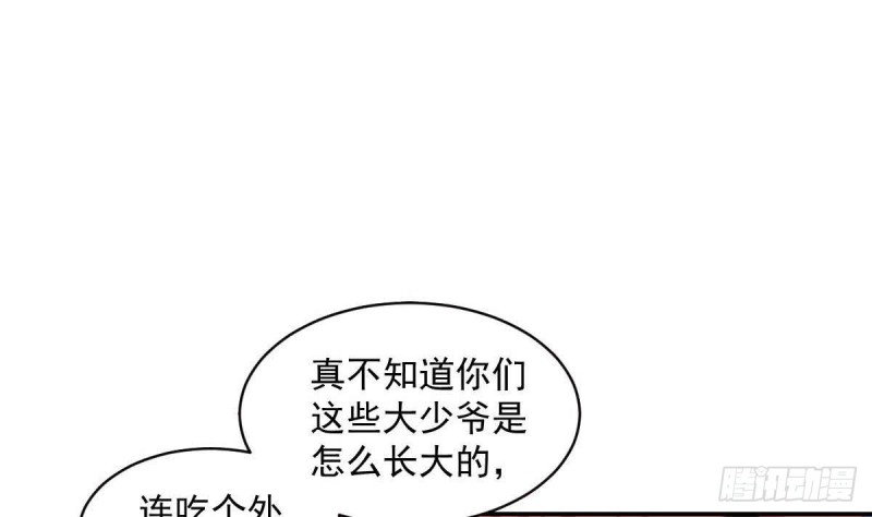 《总裁的一周恋人》第87话 偶像是没有自由的 第23页