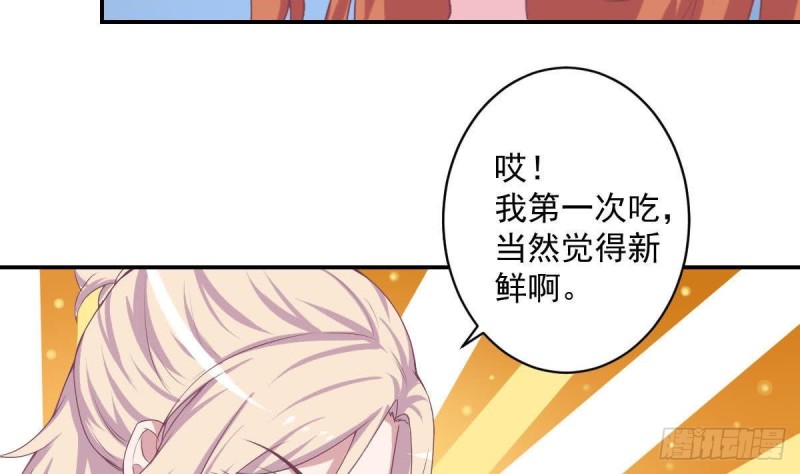 《总裁的一周恋人》第87话 偶像是没有自由的 第25页