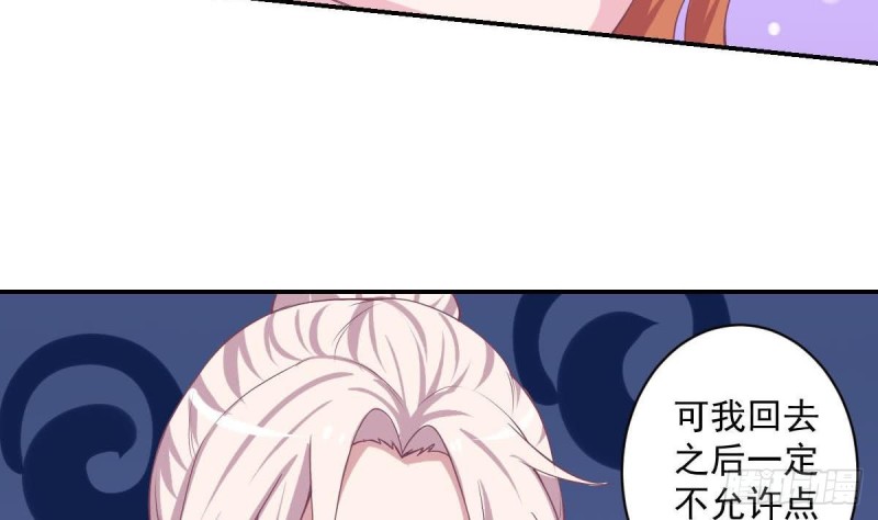 《总裁的一周恋人》第87话 偶像是没有自由的 第29页