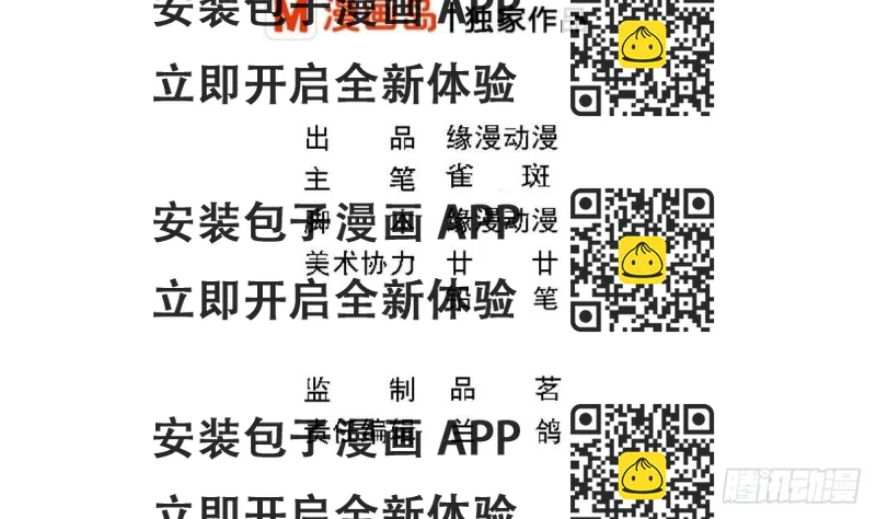 《总裁的一周恋人》第87话 偶像是没有自由的 第2页