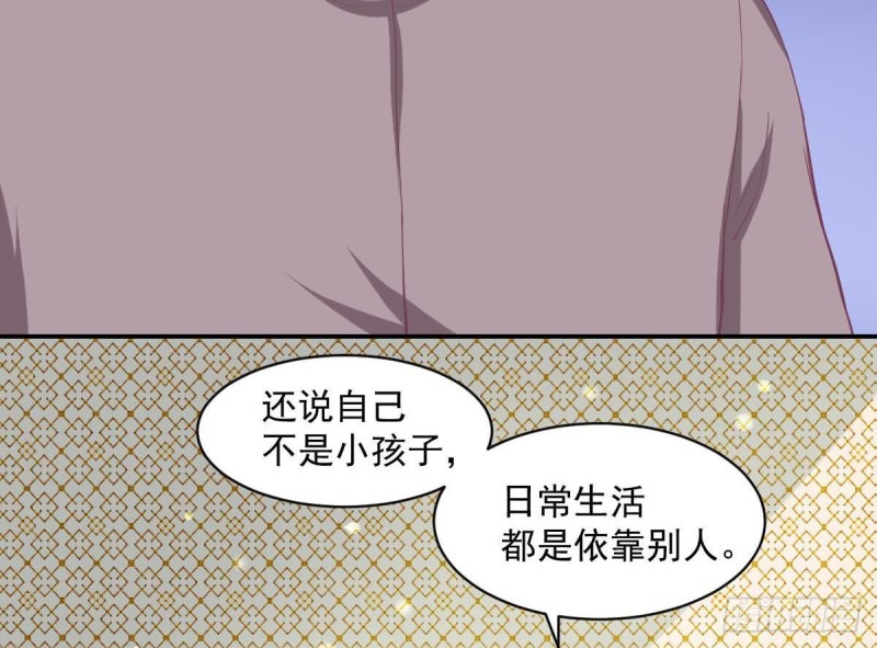 《总裁的一周恋人》第87话 偶像是没有自由的 第31页