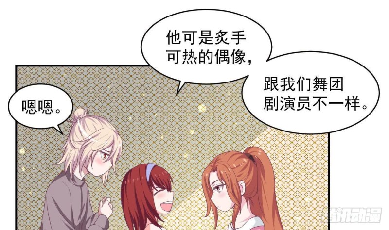《总裁的一周恋人》第87话 偶像是没有自由的 第34页