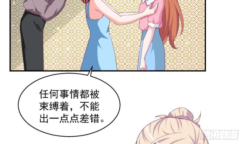 《总裁的一周恋人》第87话 偶像是没有自由的 第35页