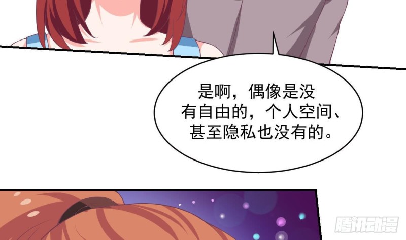 《总裁的一周恋人》第87话 偶像是没有自由的 第37页