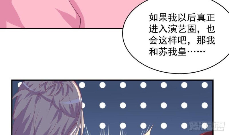 《总裁的一周恋人》第87话 偶像是没有自由的 第40页