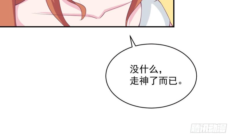 《总裁的一周恋人》第87话 偶像是没有自由的 第44页