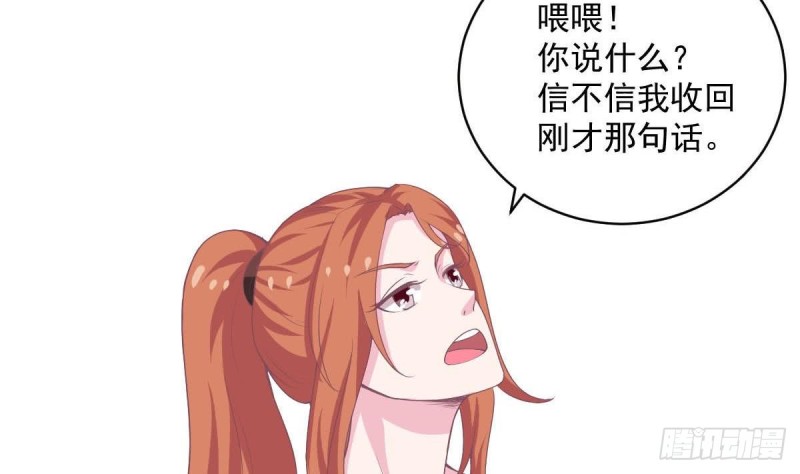 《总裁的一周恋人》第87话 偶像是没有自由的 第49页